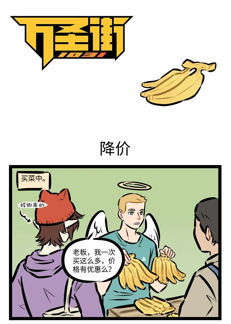 第857话 降价0