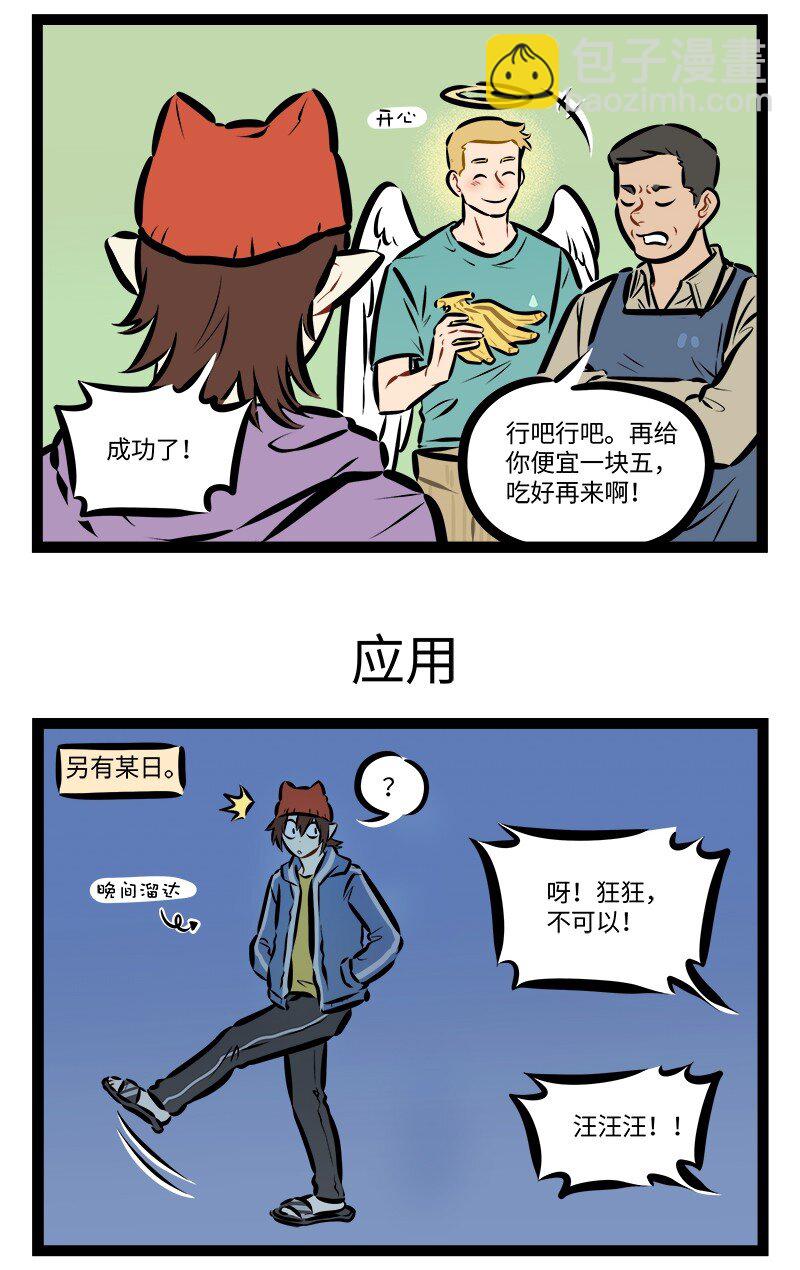 第857话 降价2