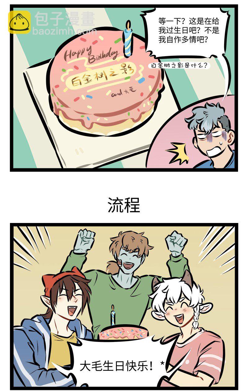 第858话 惊喜2