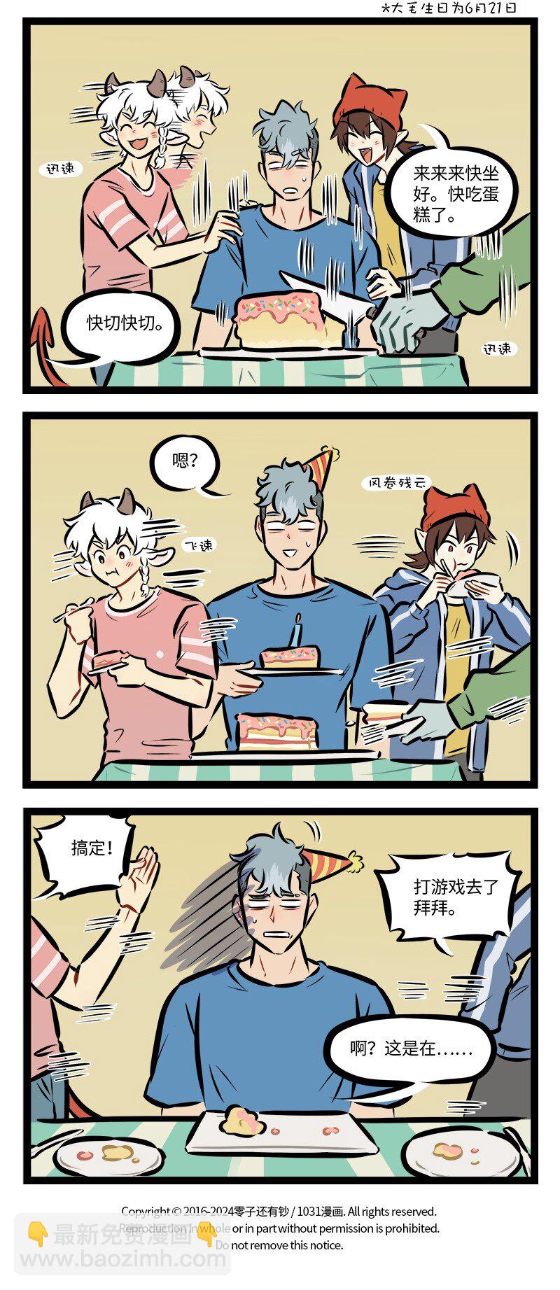 第858话 惊喜3