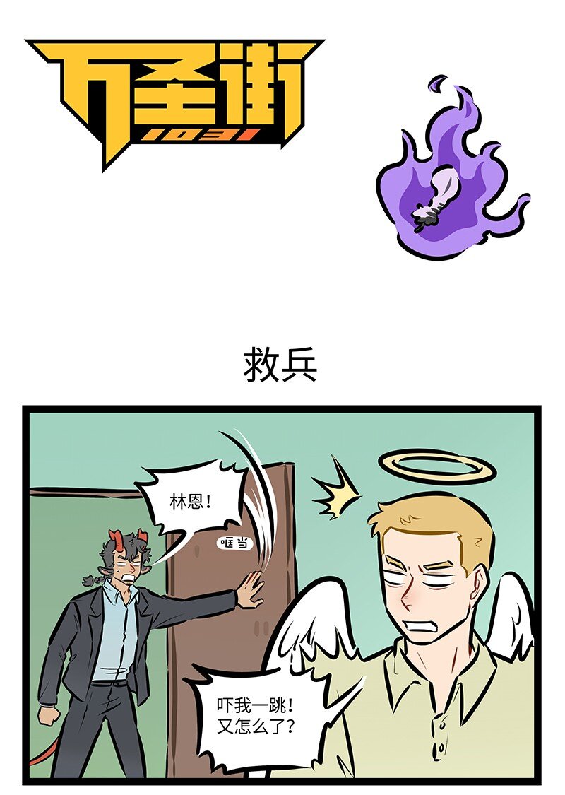 第859话 救兵0
