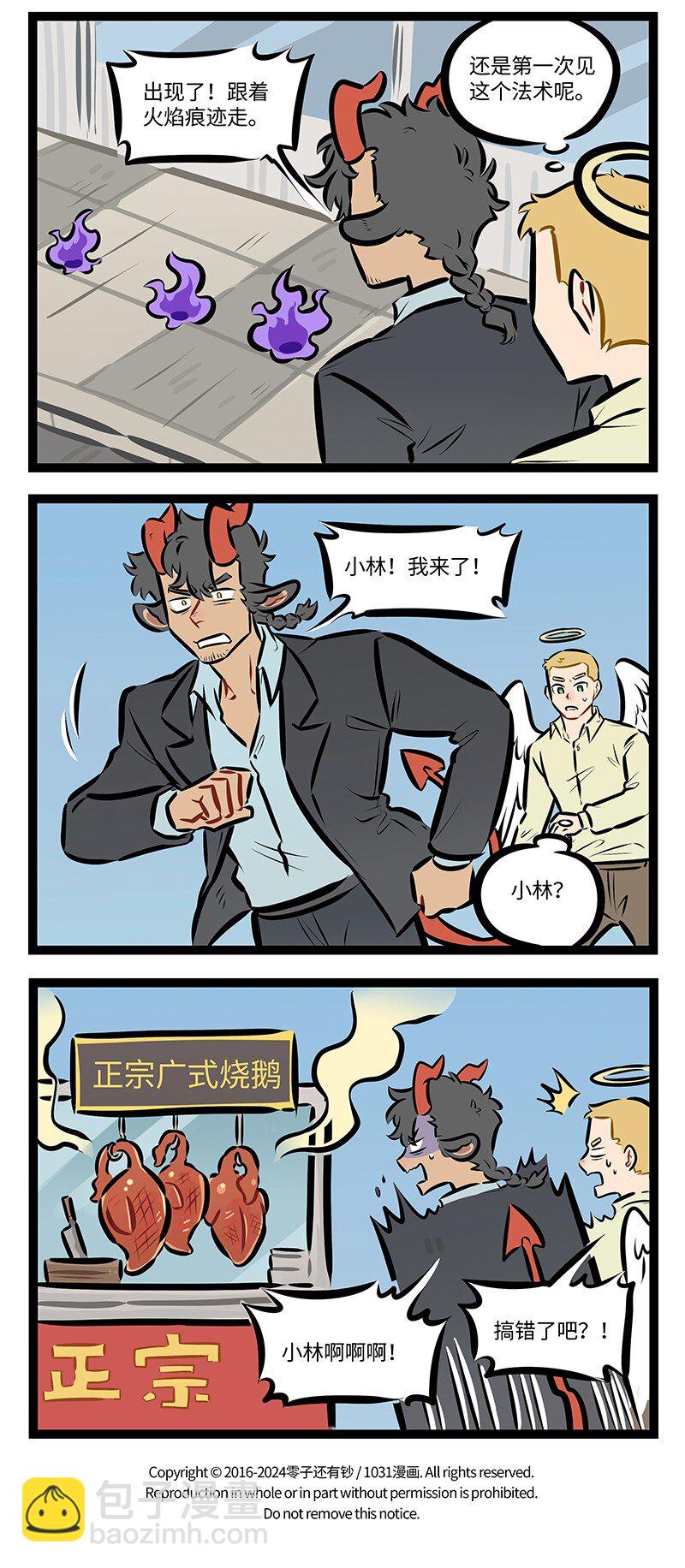 第859话 救兵3