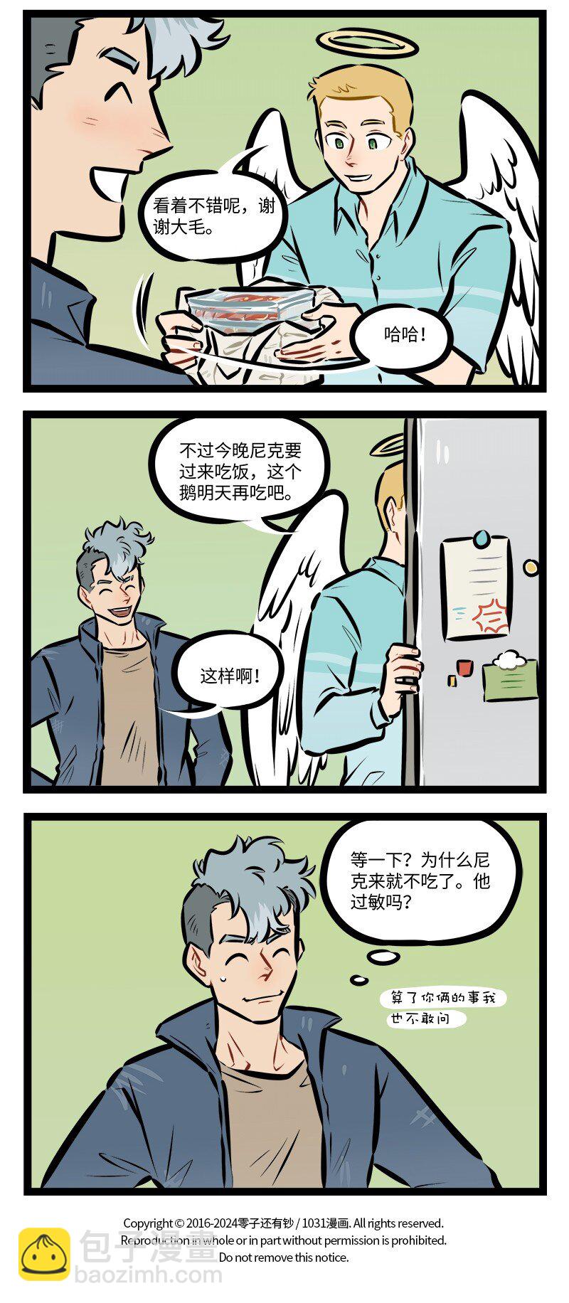 第860话 归去3