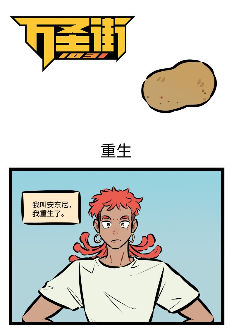 第861话 重生0