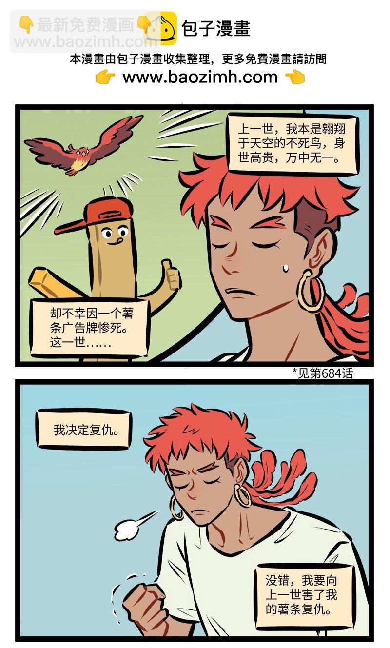 第861话 重生1
