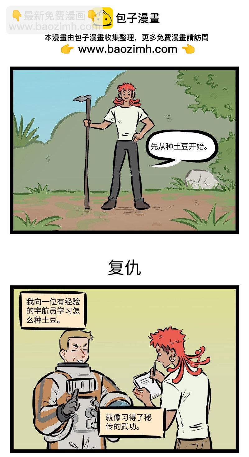 第861话 重生2
