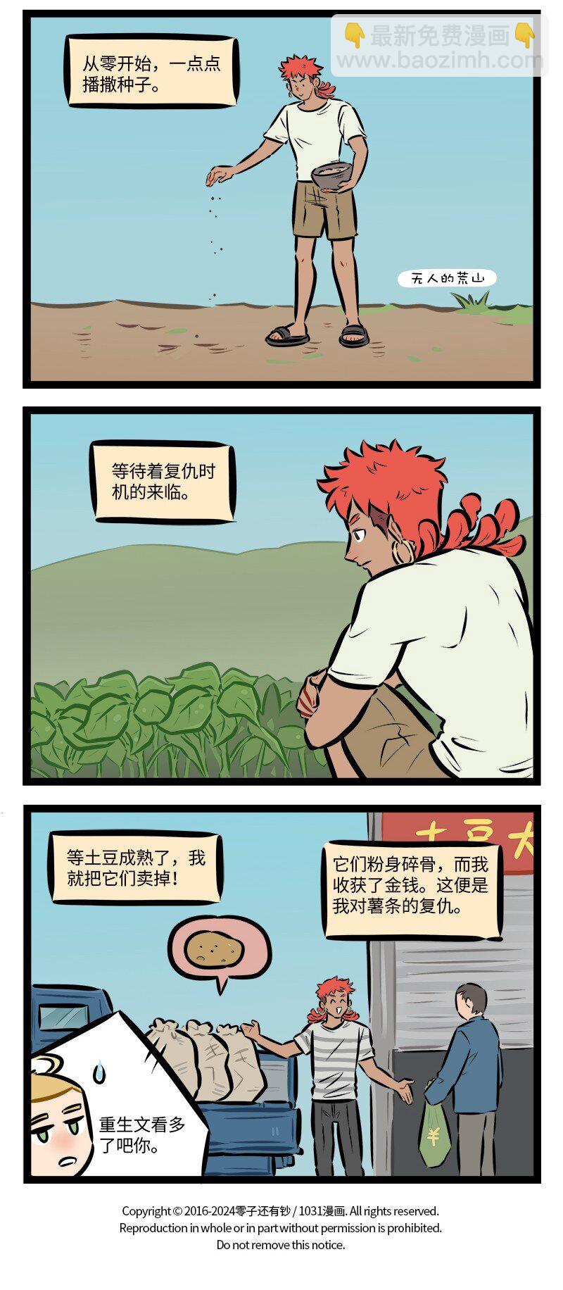 第861话 重生3