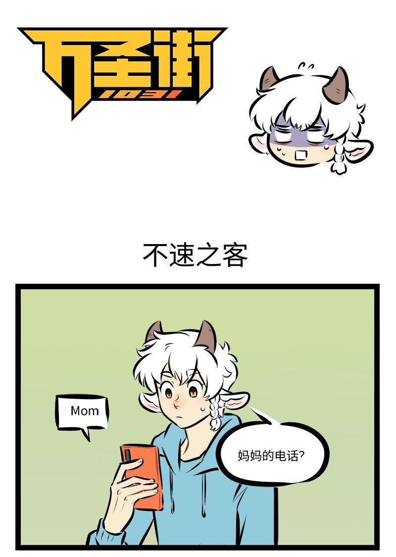 第862话 不速之客0