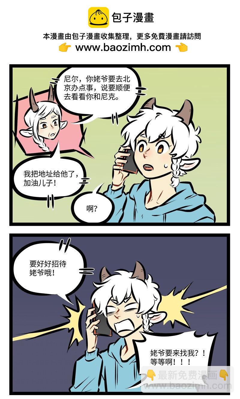 第862话 不速之客1