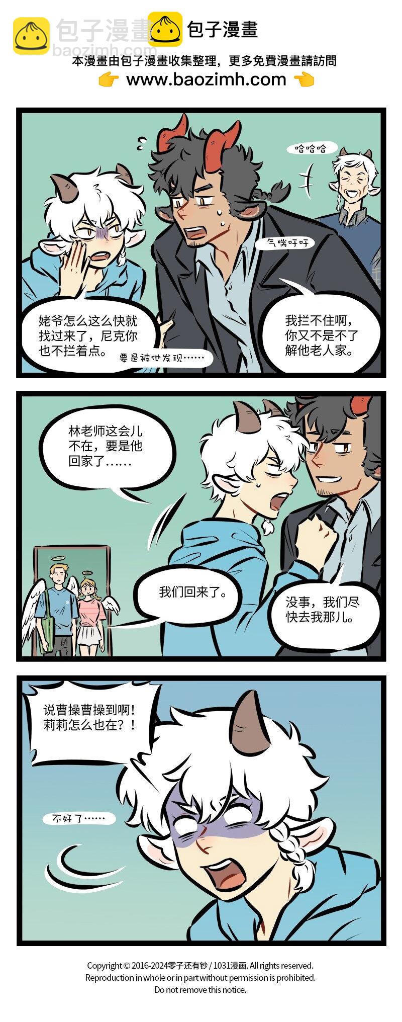 第862话 不速之客3