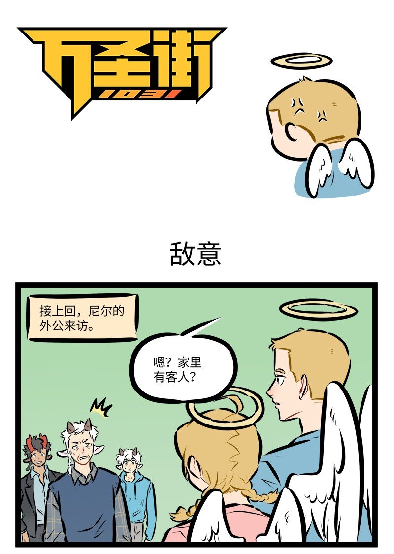 第863话 敌意0
