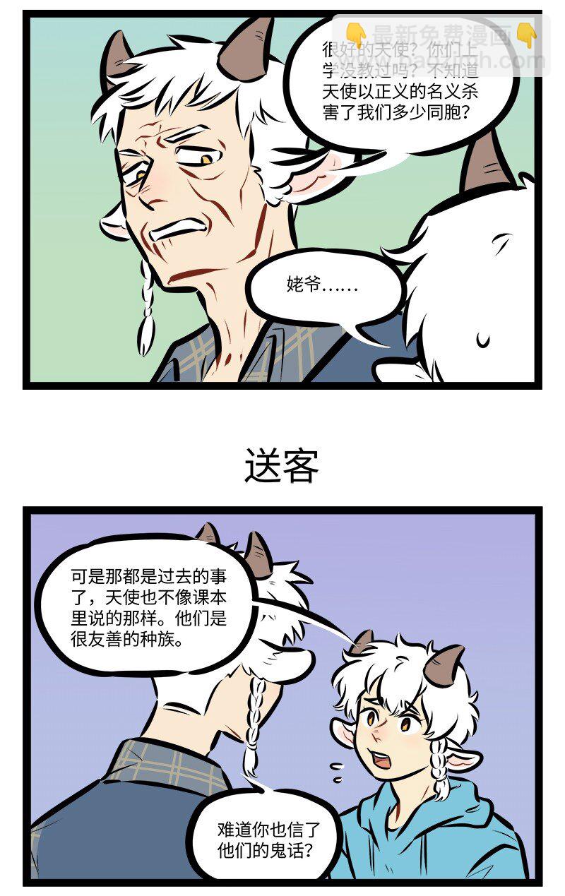 第863话 敌意2