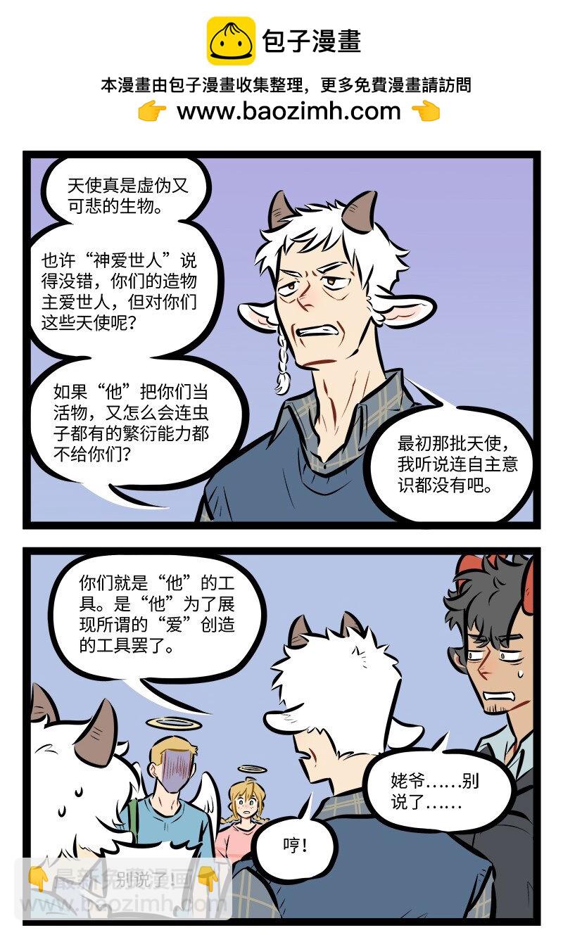 第863话 敌意3