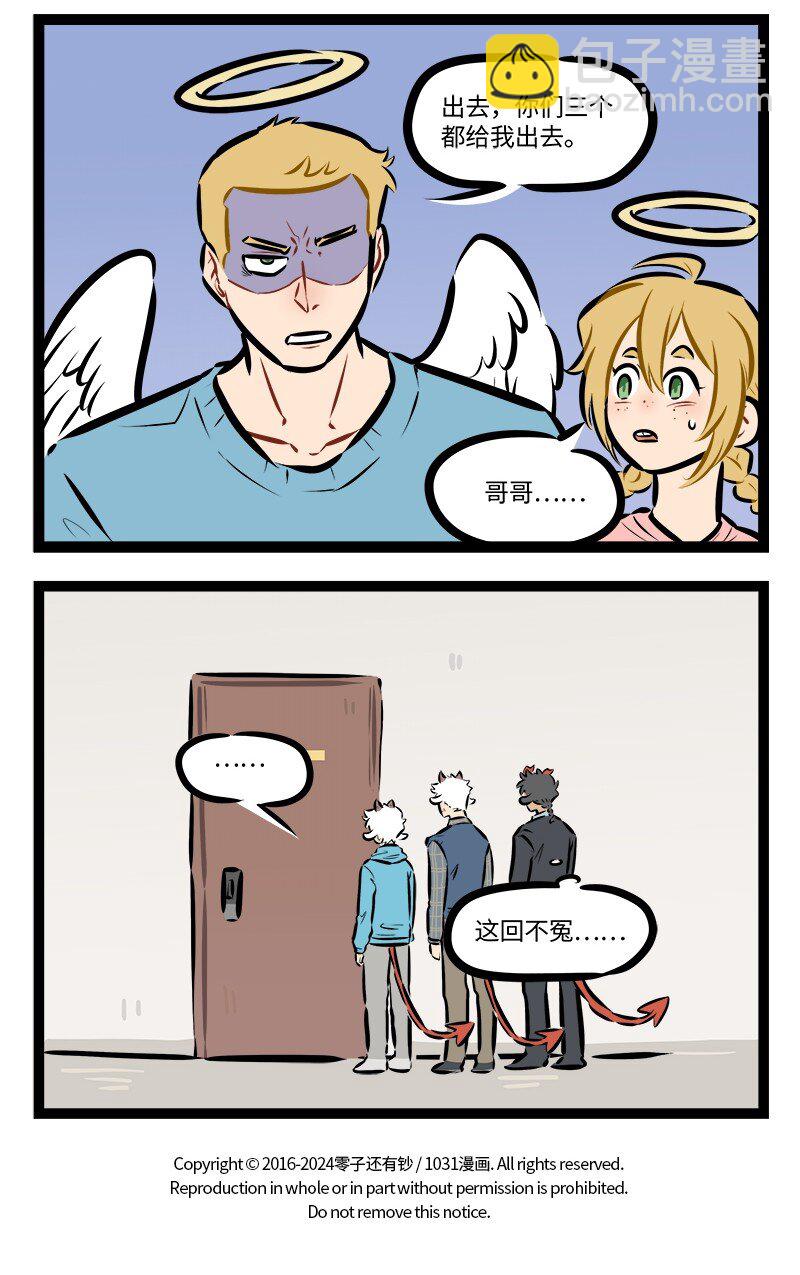 第863话 敌意4