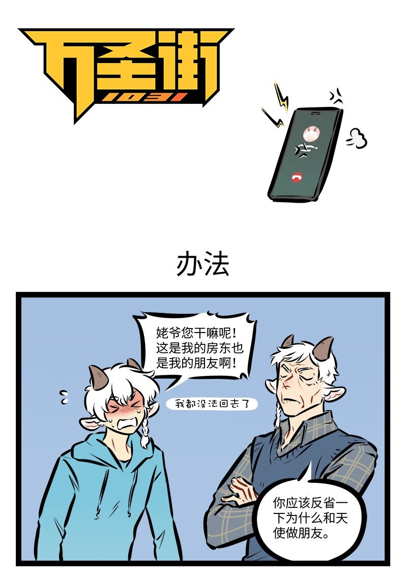 第864话 办法0