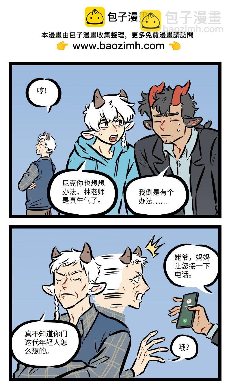 第864话 办法1