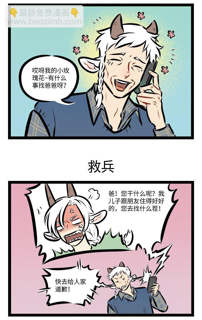 第864话 办法2