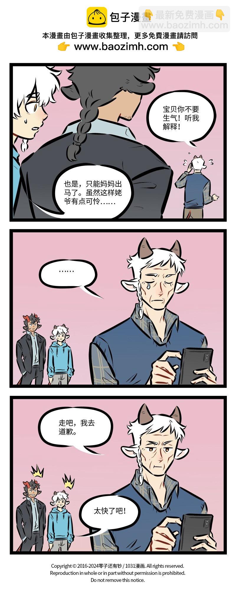 第864话 办法3
