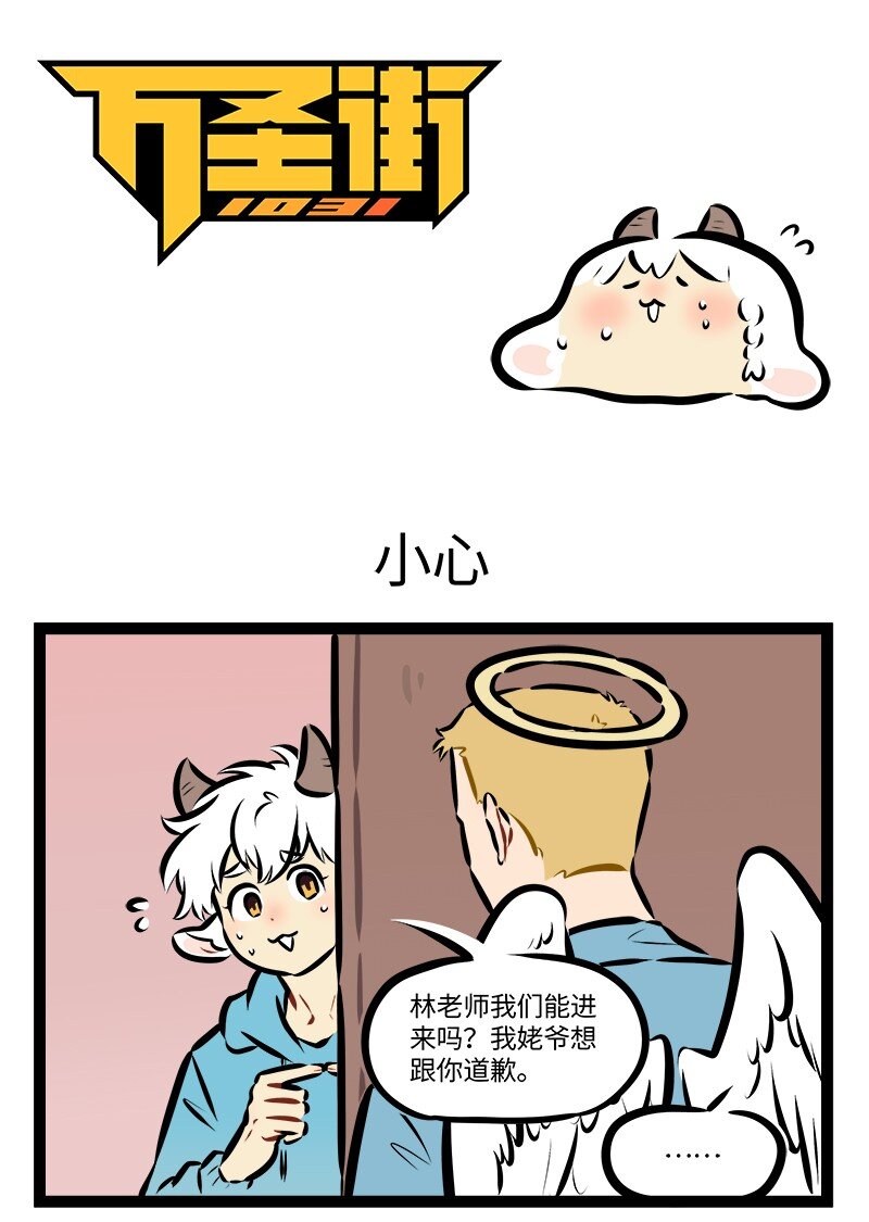第865话 小心0