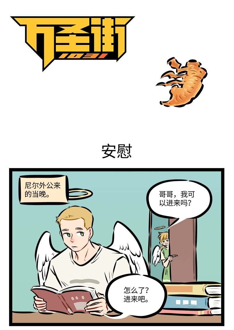 第866话 安慰0