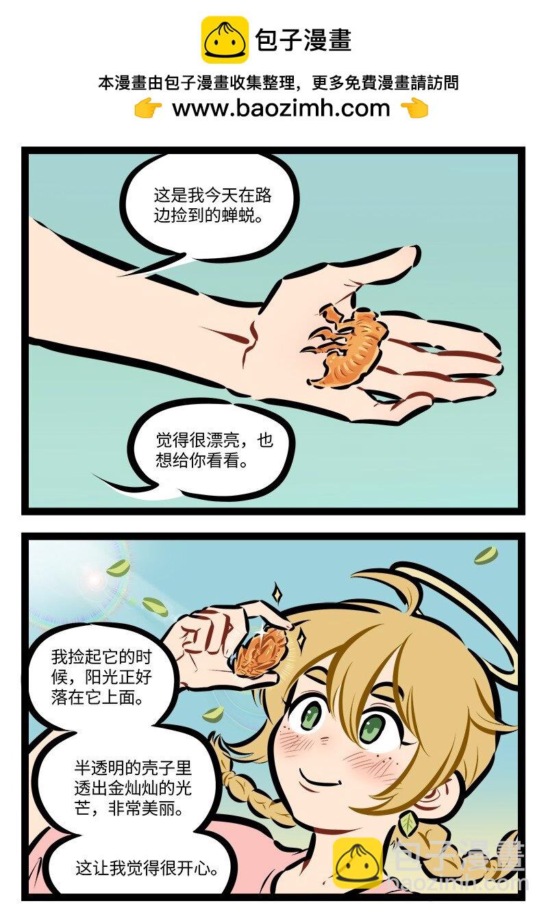 第866话 安慰1