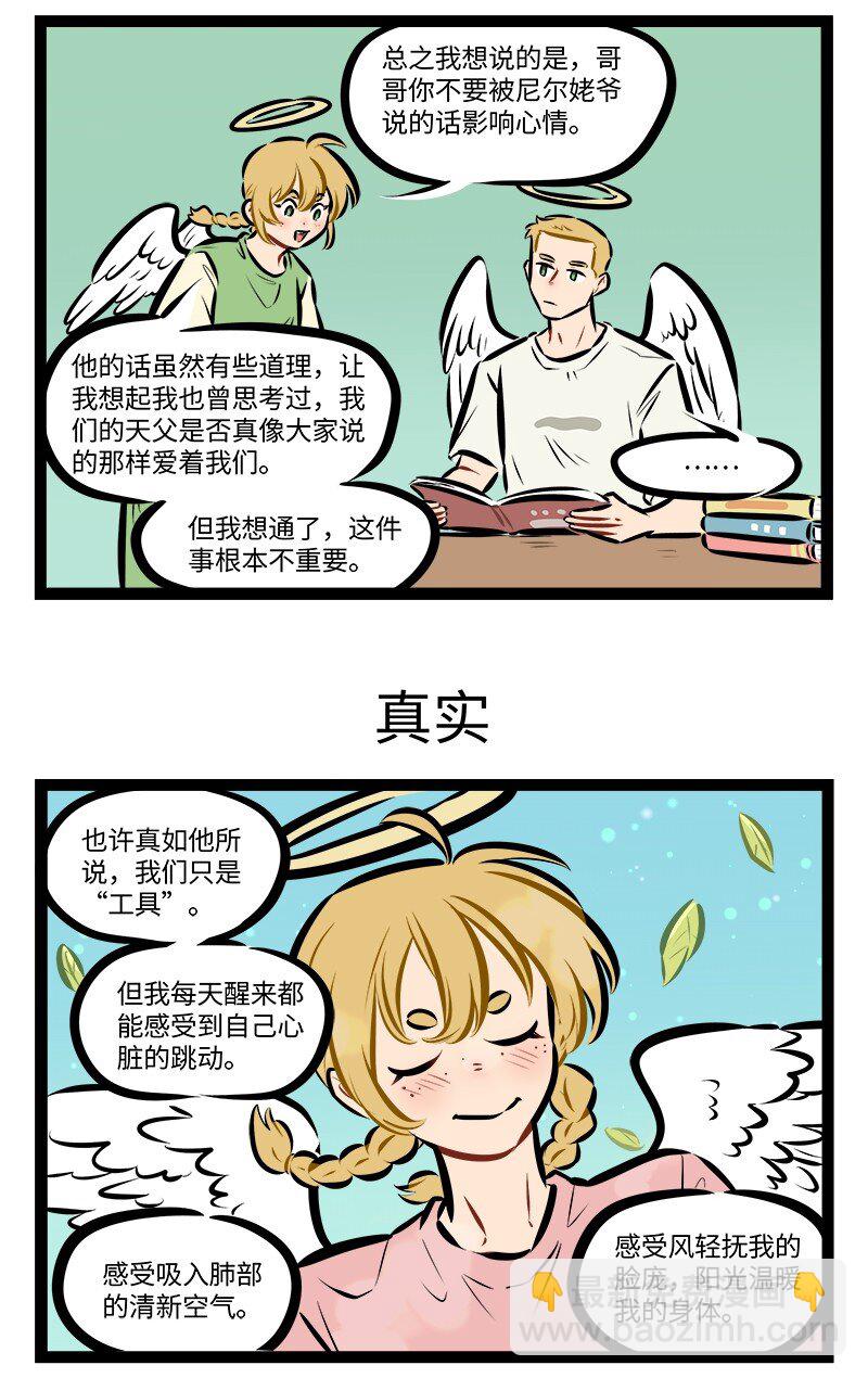 第866话 安慰2