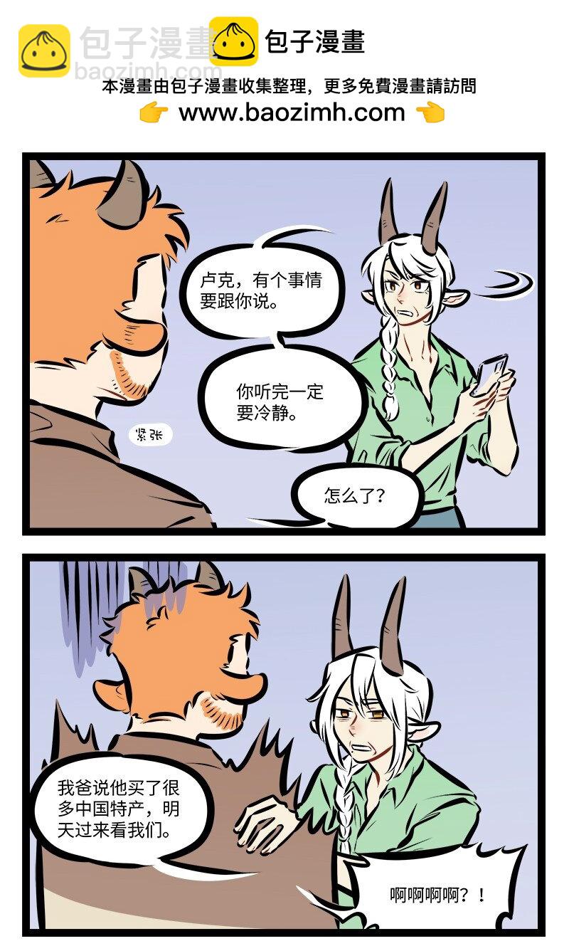 第867话 紧张1