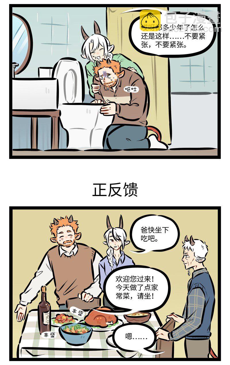 第867话 紧张2