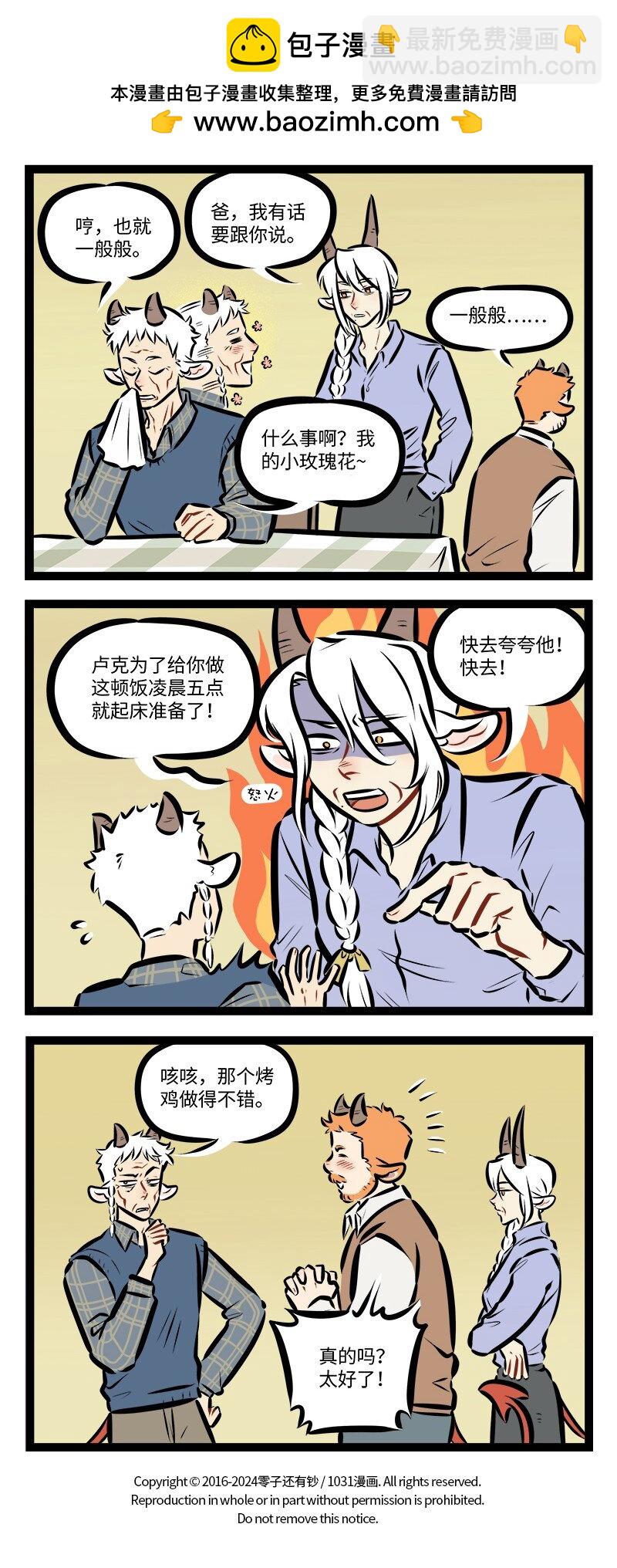 第867话 紧张3