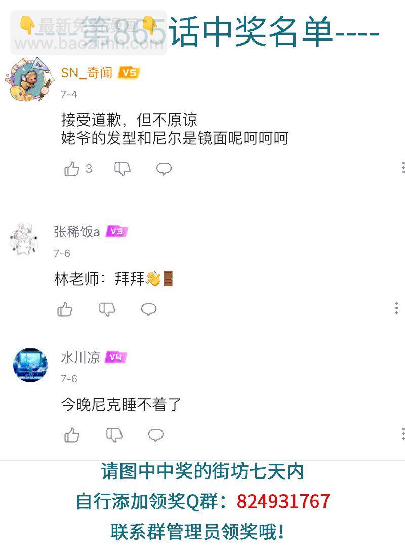 第867话 紧张4