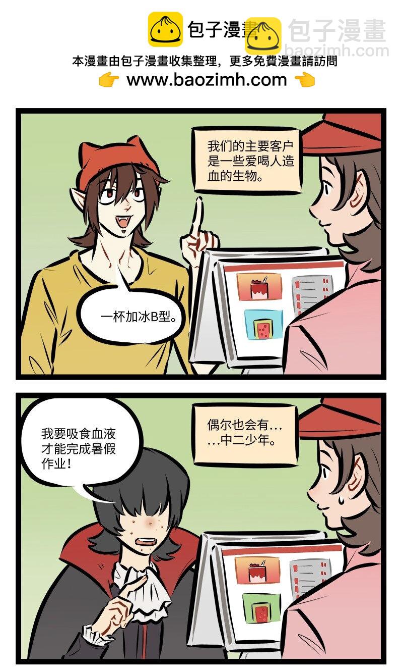 第868话 顾客1