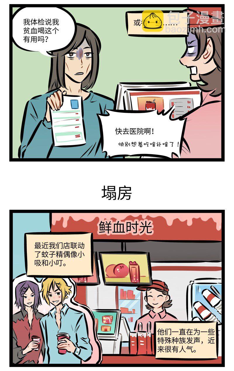 第868话 顾客2