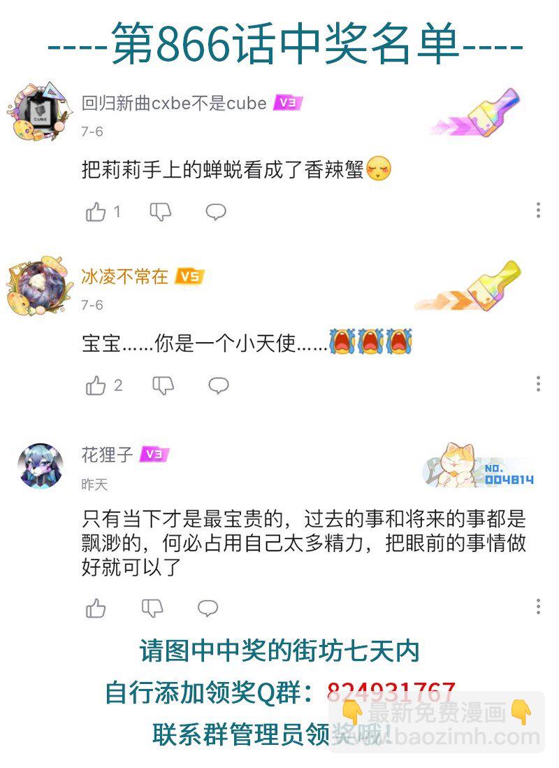 第868话 顾客4