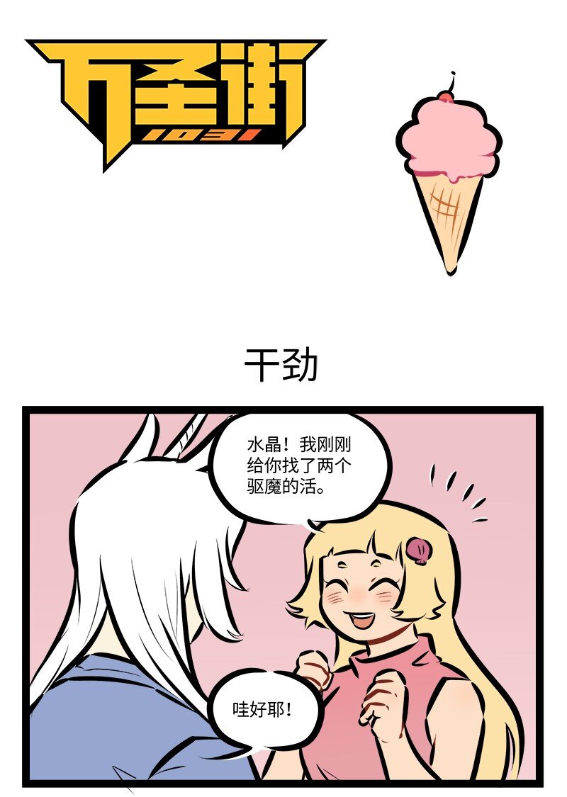 第869话 干劲0