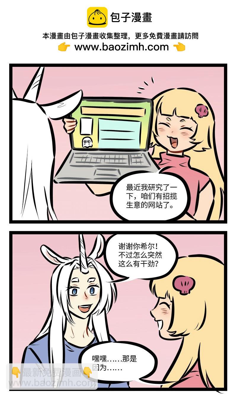第869话 干劲1
