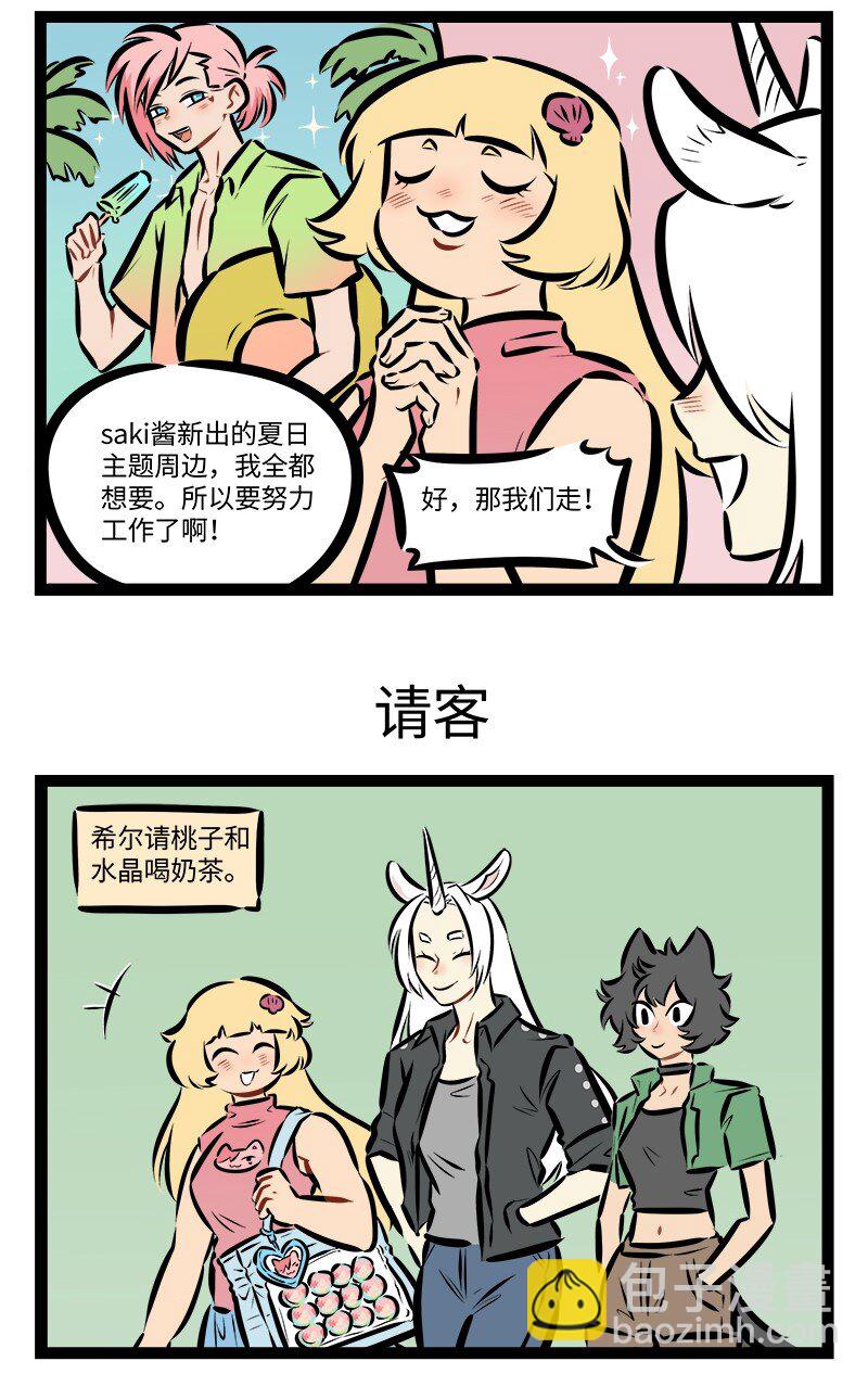 第869话 干劲2