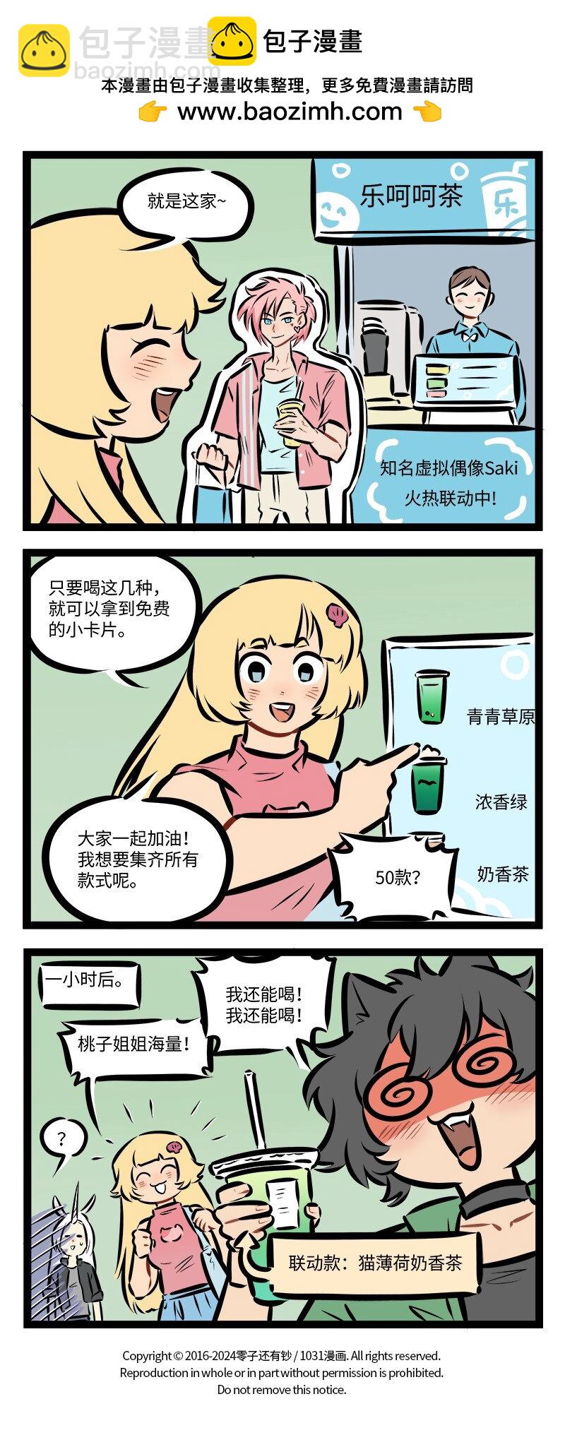 第869话 干劲3