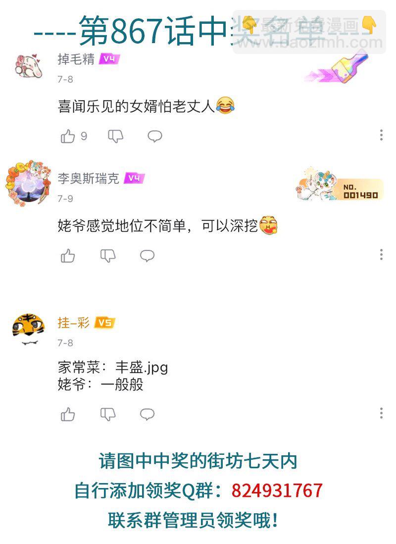 第869话 干劲4