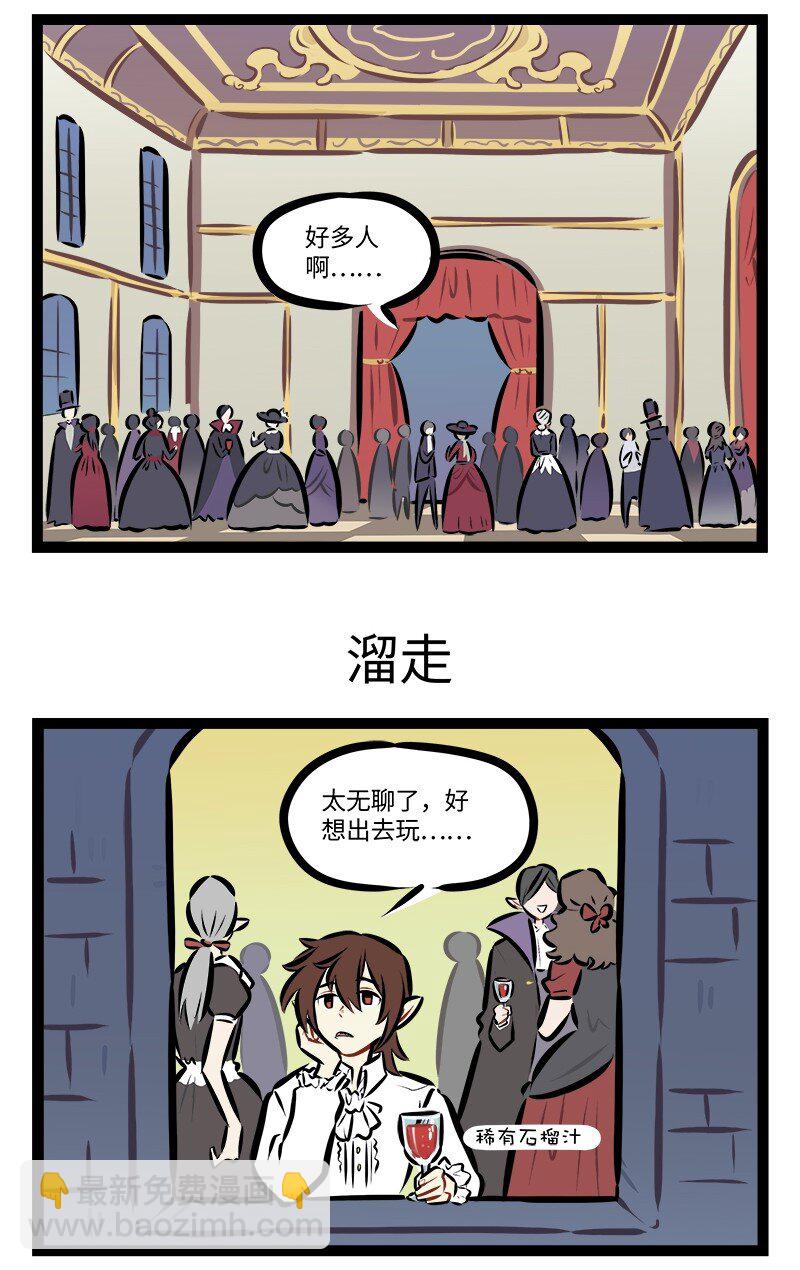 第871话 舞会2