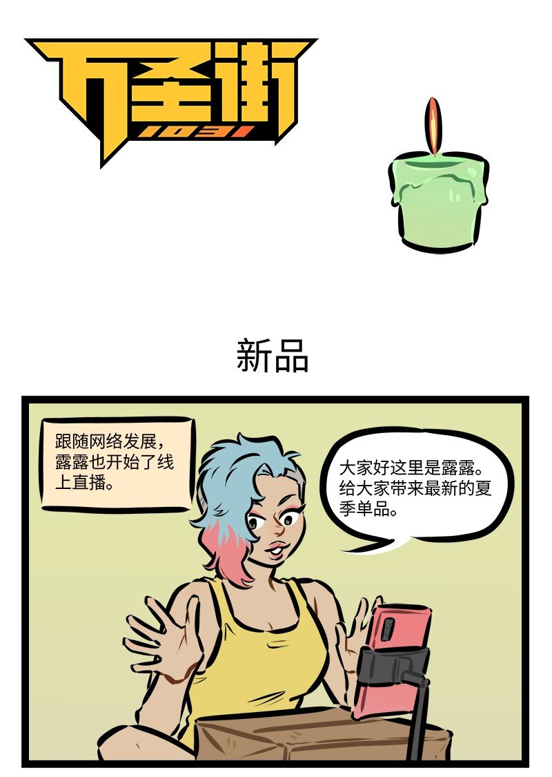 第872话 自来熟0