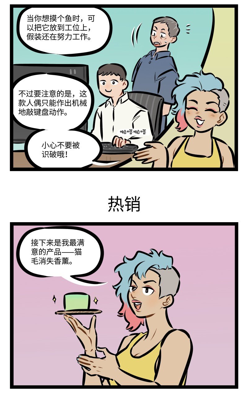 第872话 自来熟2