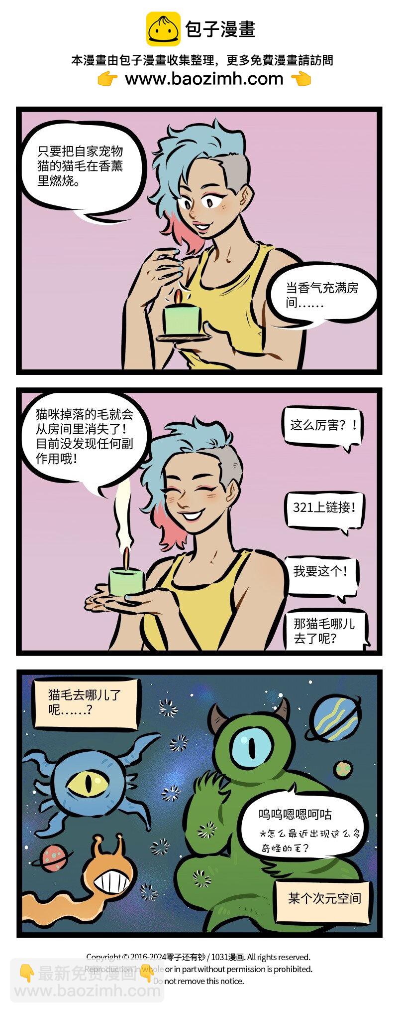 第872话 自来熟3