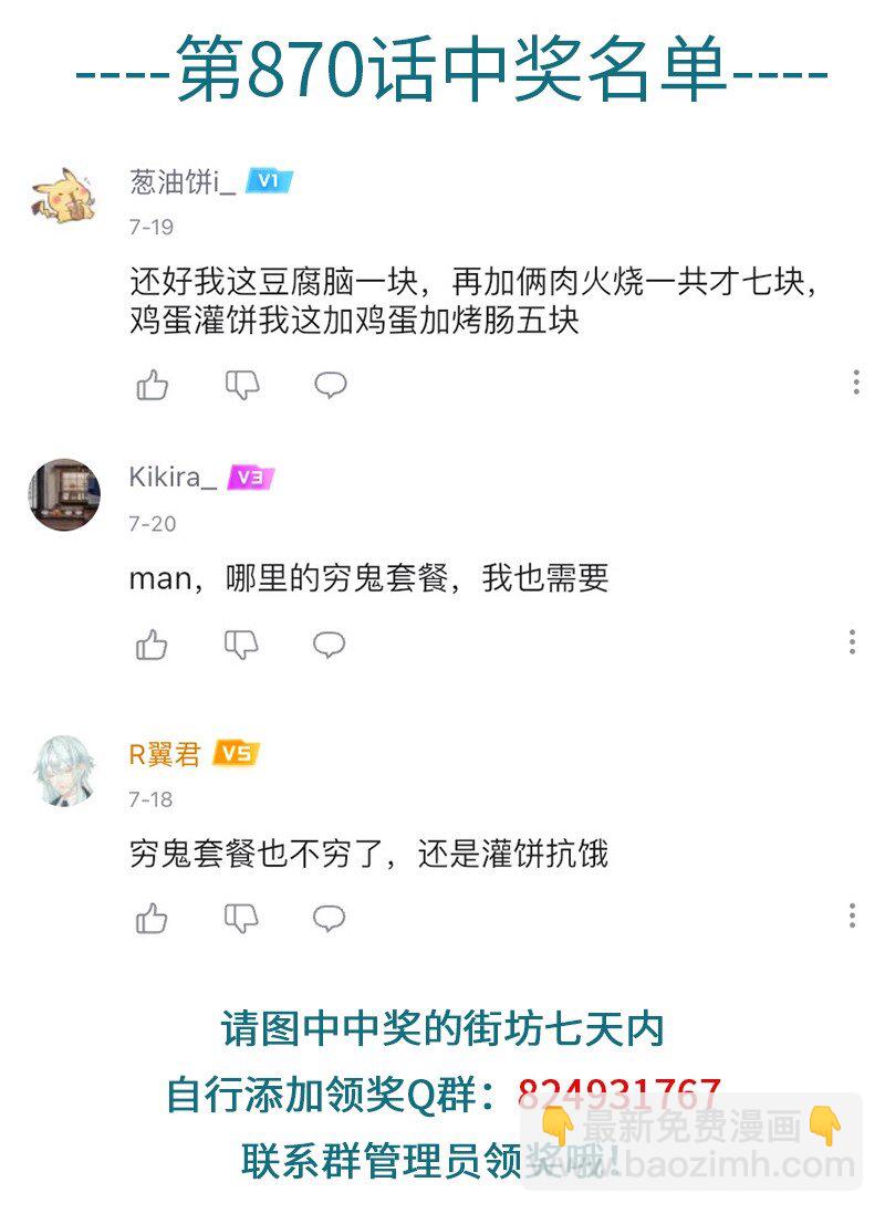 第872话 自来熟4
