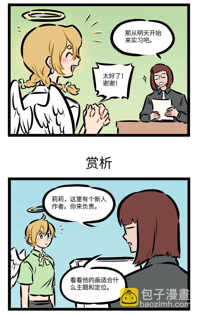 第874话 面试2