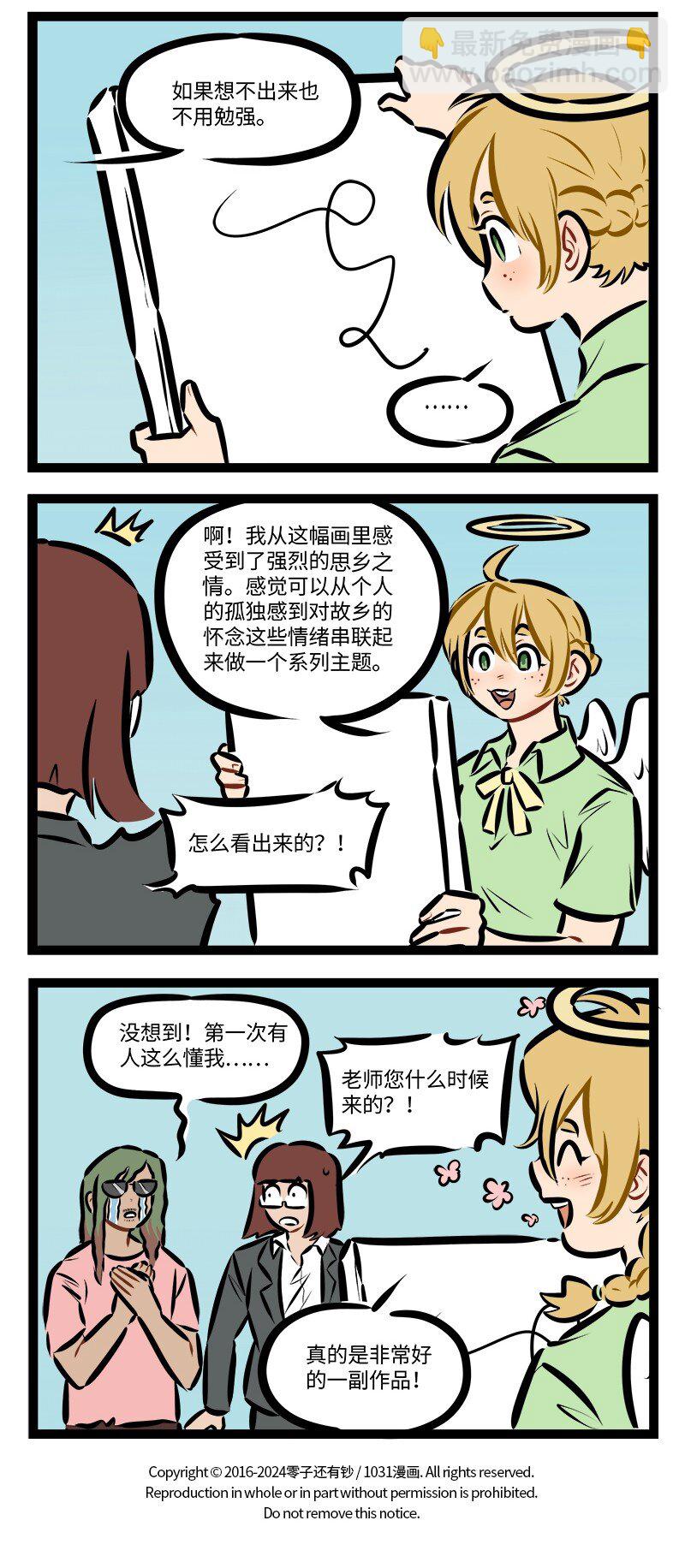 第874话 面试3