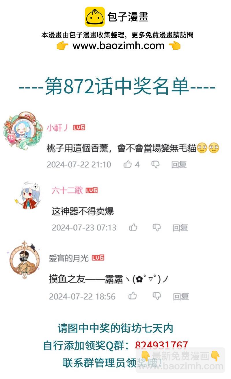 第874话 面试4