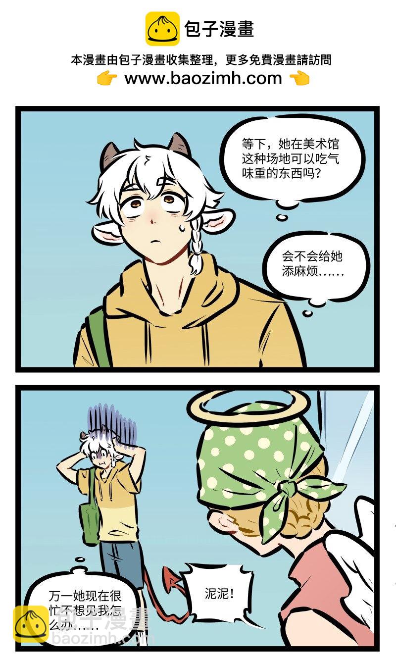 第875话 送餐1