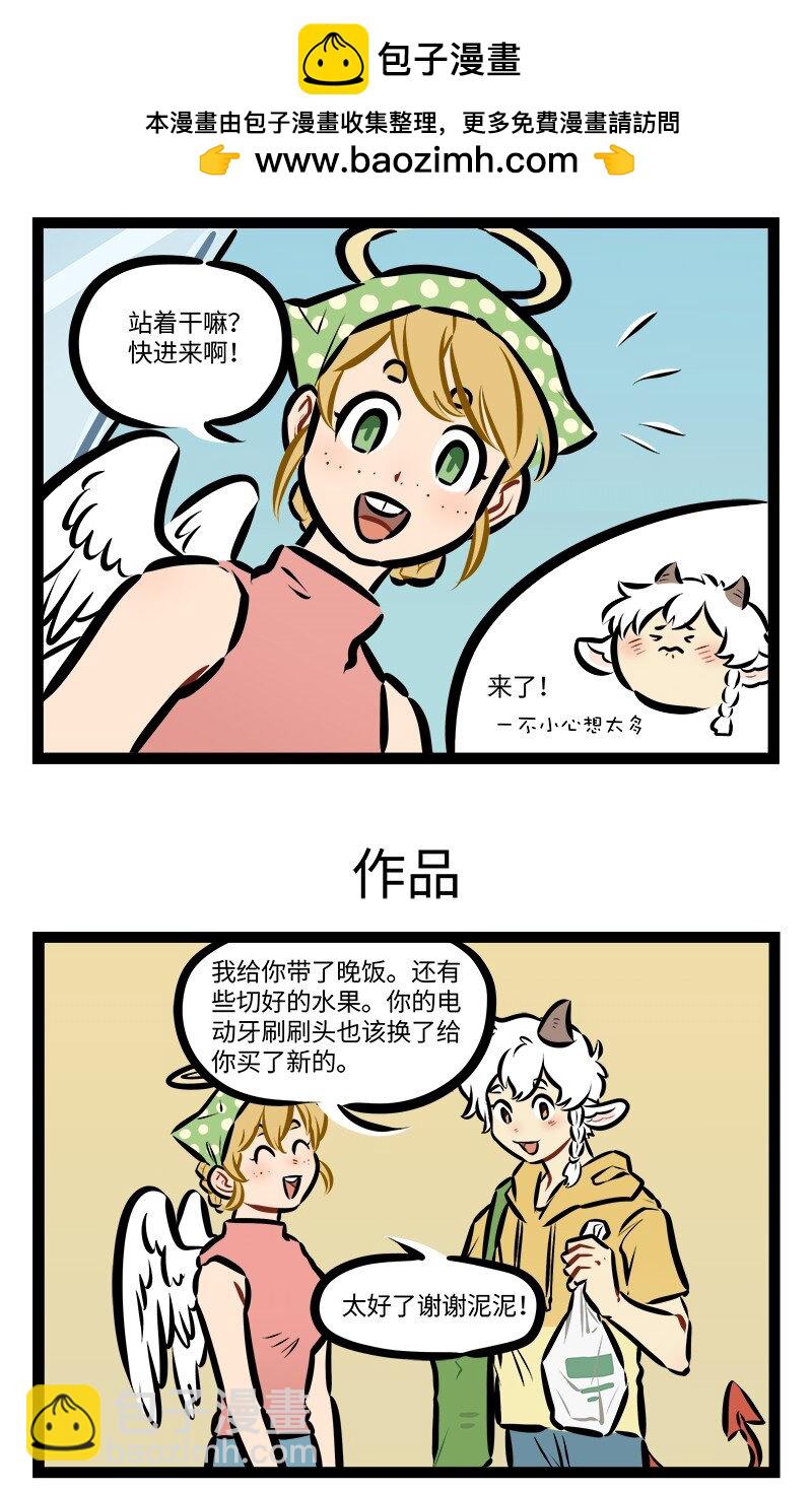 第875话 送餐2