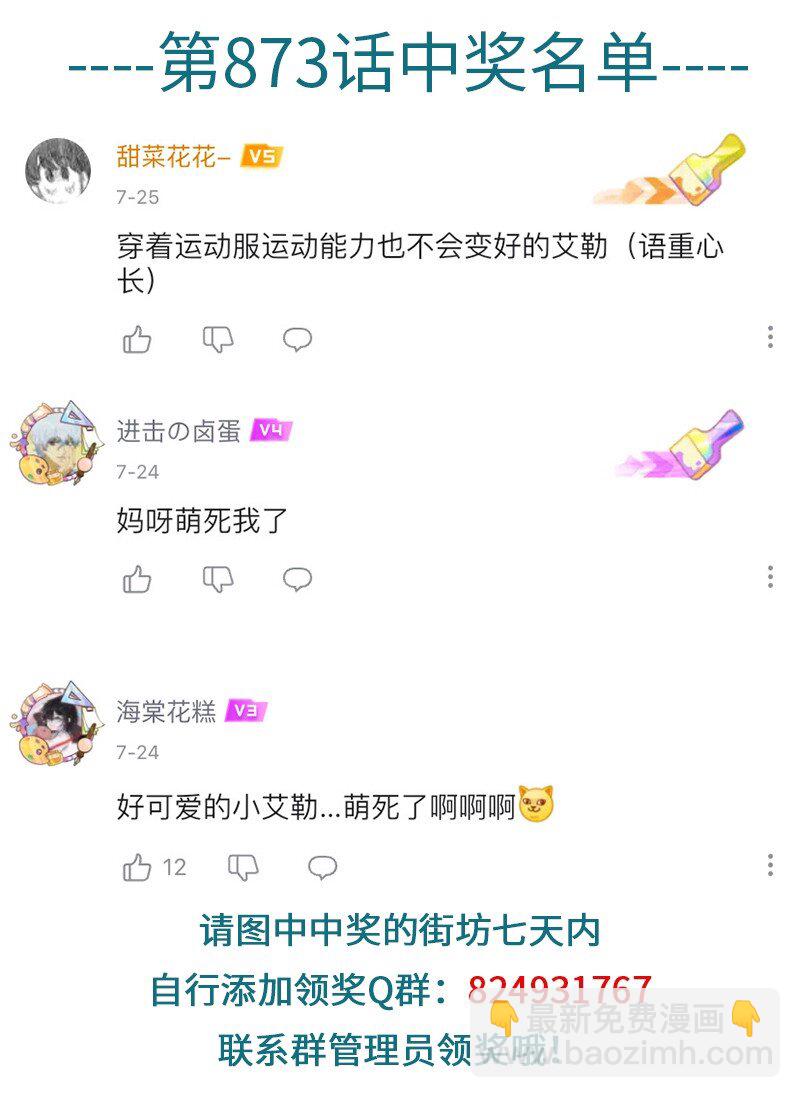 第875话 送餐4