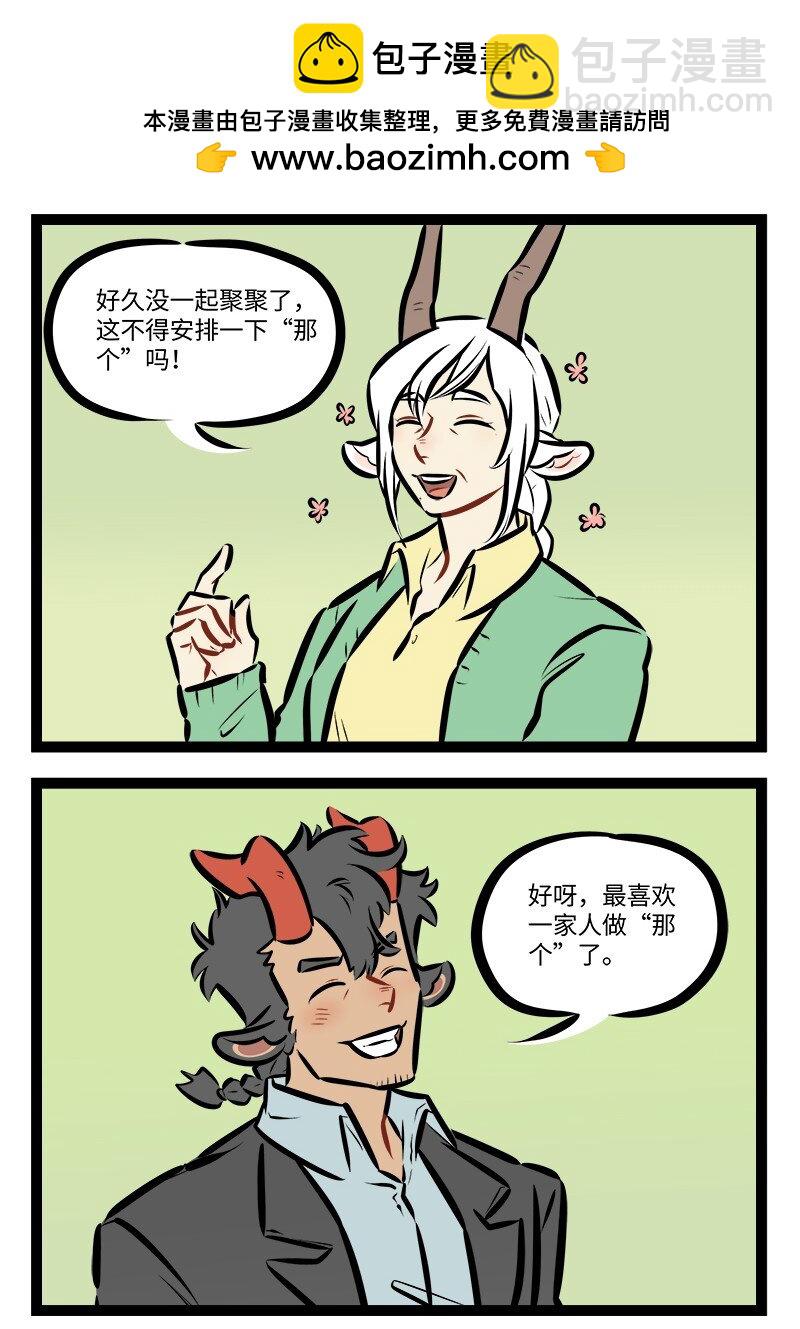 第876话 纪念日1